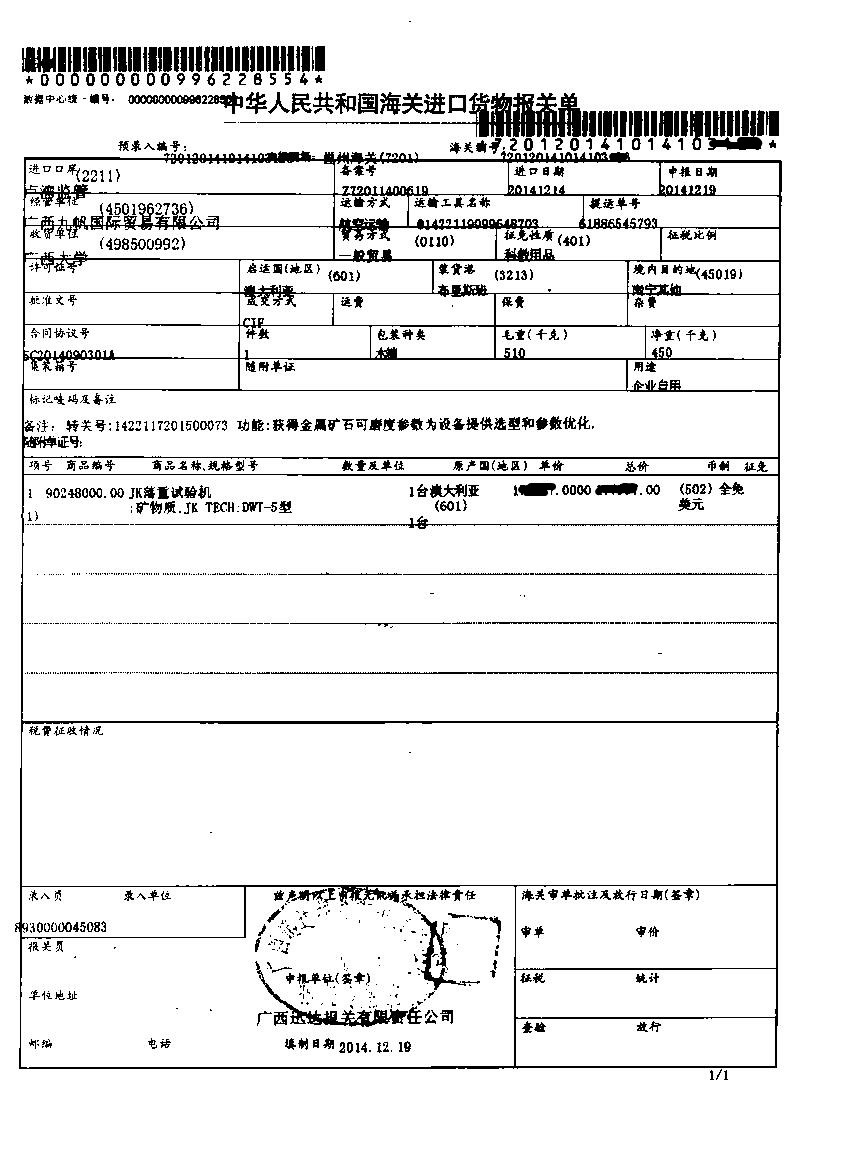 1537498323278559.jpg 落重機.jpg